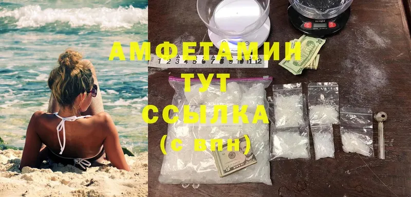 Amphetamine Premium  Волчанск 